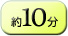 ��10��