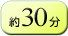 ��30��