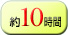 ��10����
